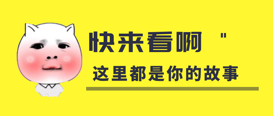 我是你的什么??？你是我暖在手心的寶呀！