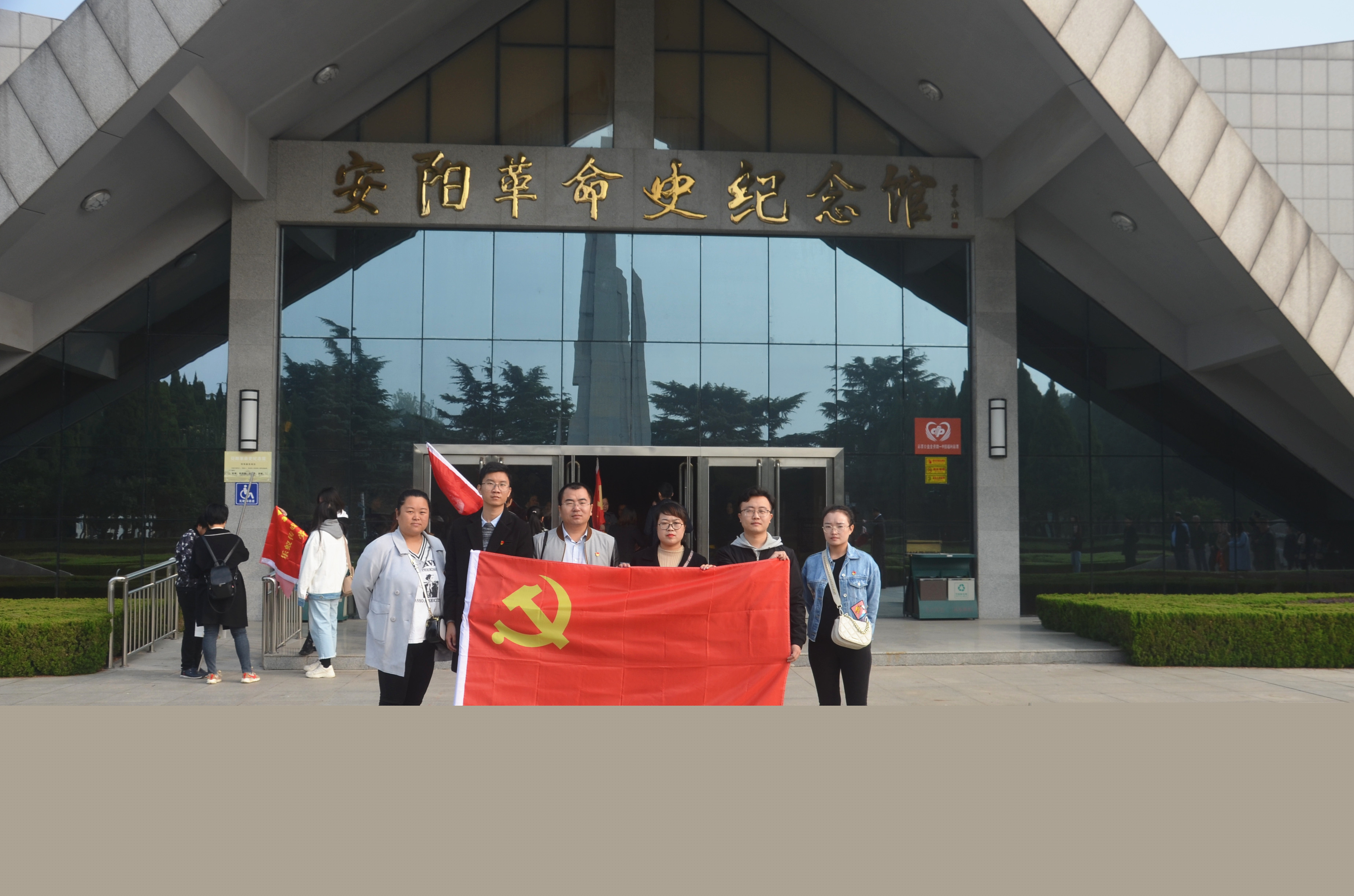 踏尋先輩足跡，傳承紅色基因?--安陽(yáng)青峰黨員參加市委網(wǎng)信辦開(kāi)展“不忘初心、牢記使命”主題黨日活動(dòng)